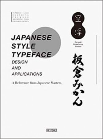 Japanese Style Typeface Design And Applications by Li Aihong