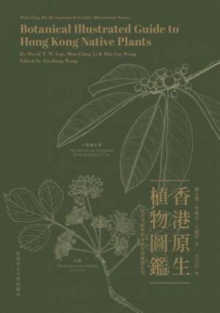 Botanical Illustrated Guide to Hong Kong Native Plants by David T. W. Lau & Man-Ching Li & Hiu-Yan Wong & Tin-Hang Wong