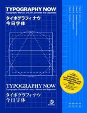 Typography Now  Typography Manual Of Latin Chinese And Japanese