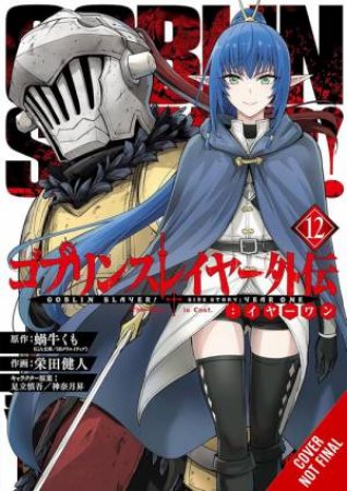 Goblin Slayer Side Story: Year One, Vol. 12 (manga) by Kumo Kagyu & Kento Sakaeda & Noboru Kannatuki & Shingo Adachi & Anthony Quintessenza & Steinbach Kevin