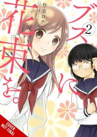 April Showers Bring May Flowers, Vol. 2 by Roku Sakura & Leighann Harvey