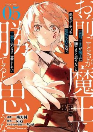 ROLL OVER AND DIE: I Will Fight for an Ordinary Life with My Love and Cursed Sword! (Manga) Vol. 5 by Kiki