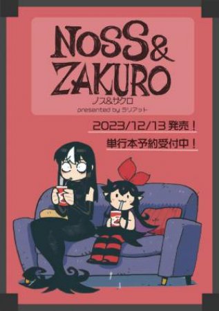 Noss and Zakuro Vol. 1 by rariatoo